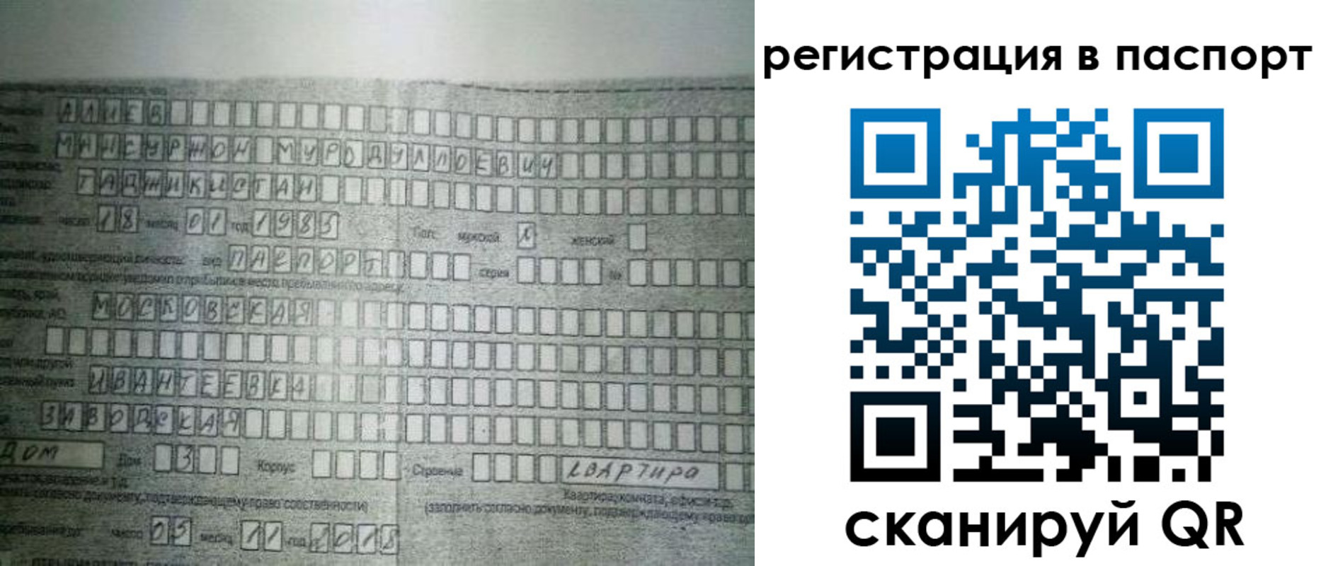 временная регистрация законно в Вязниках
