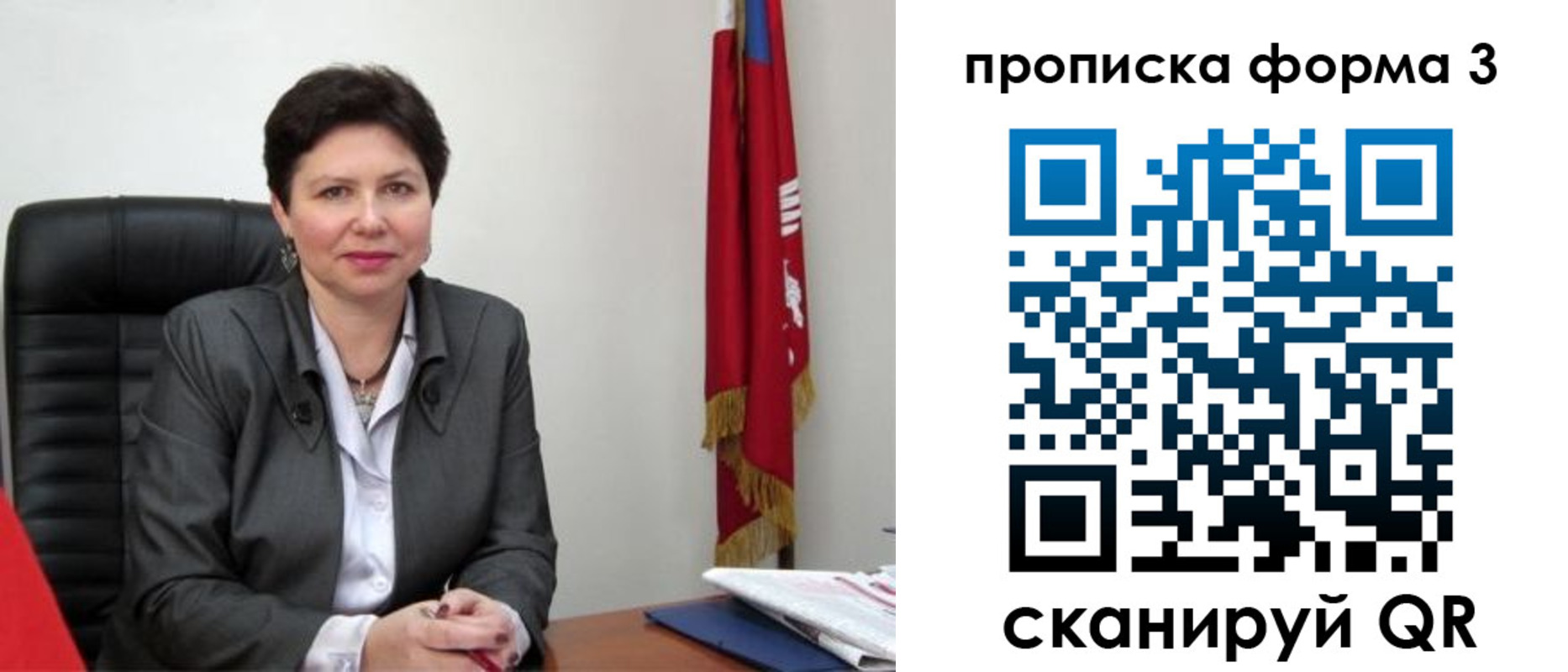 временная регистрация в Вязниках